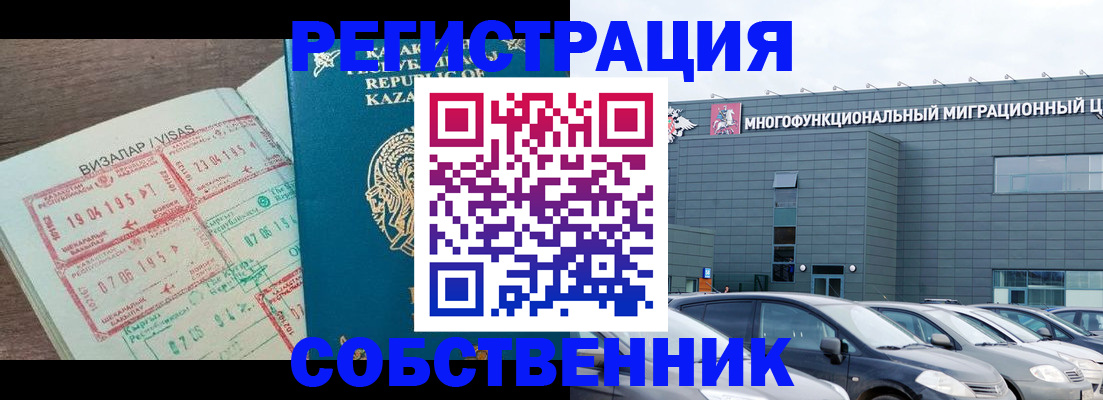 где прописаться в Забайкальском крае