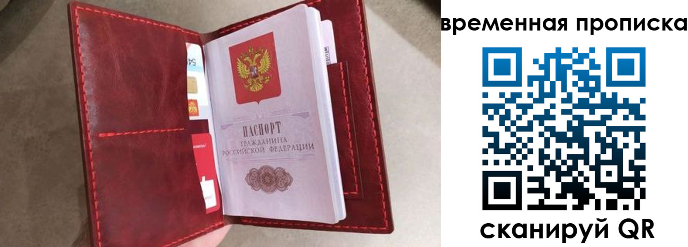 прописка в Забайкальском крае