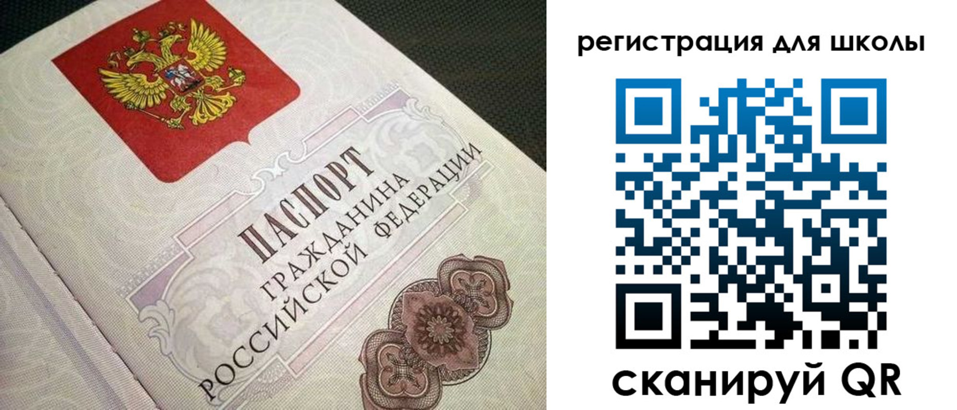 прописка паспорт в Забайкальском крае