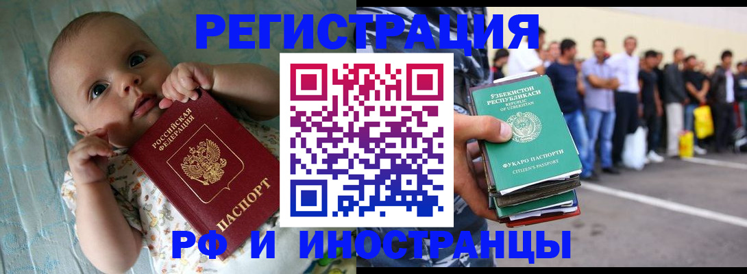 прописка в квартире в Забайкальском крае