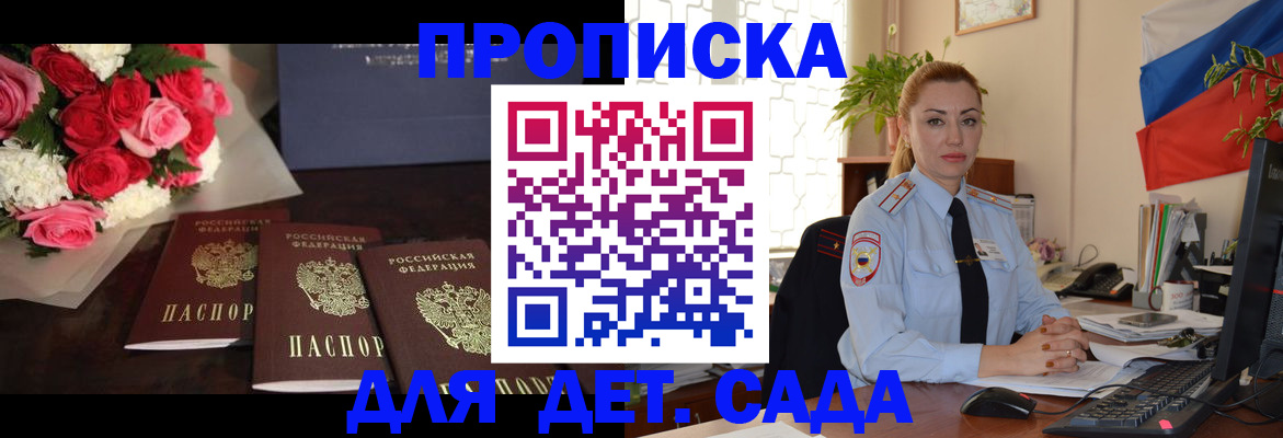 прописка поиск в Забайкальском крае