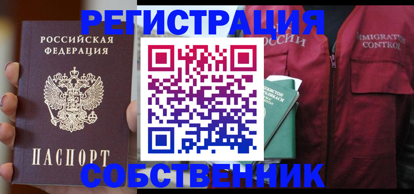 прописка поиск в Забайкальском крае