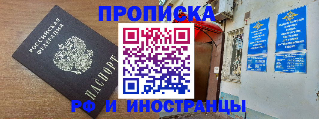 временная регистрация собственник в Забайкальском крае
